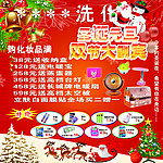 圣诞元旦 双节大酬宾