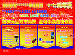 元旦 十七周年庆