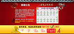 14年春节店铺放假公