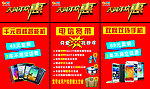 中国电信展板