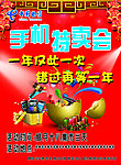 中国电信宣传页