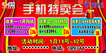 中国电信宣传车广告