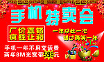 中国电信宣传车广告