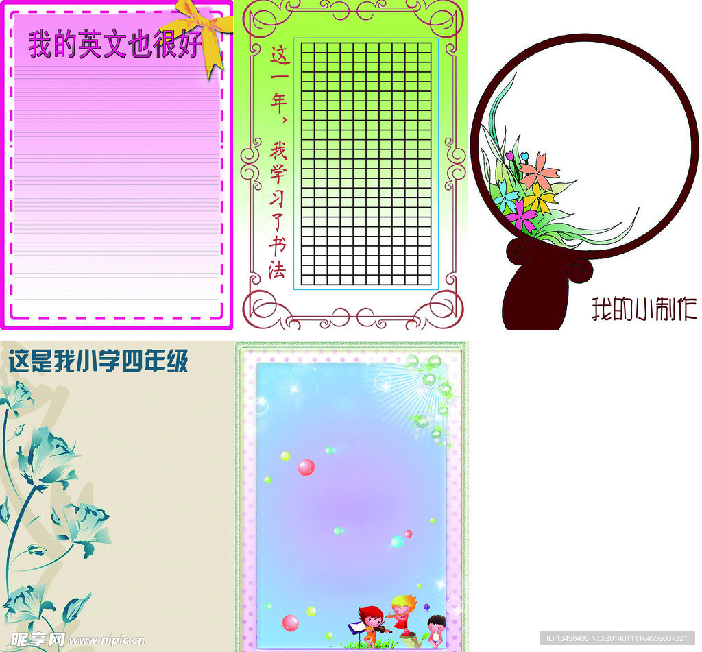 学生手册
