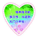 爱心卡通边框