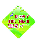 棱形卡通版面