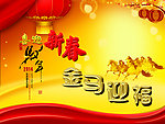金马迎福