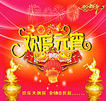元宵图