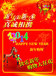 新年