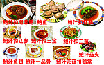 鲍汁 鲍鱼