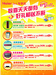 电器品牌
