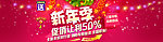 新年抢年货