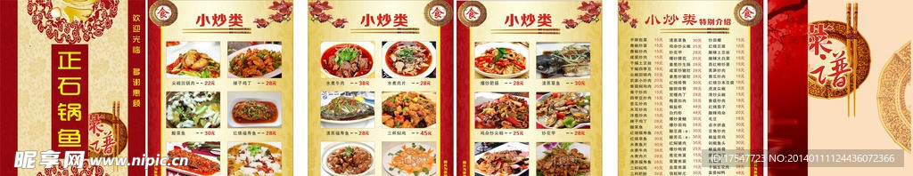 菜单