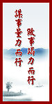 企业 标语