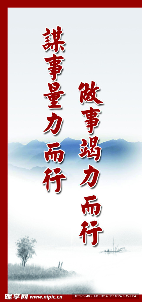 企业 标语