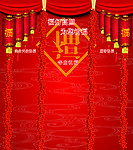 福灯高照