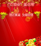 灯谜会