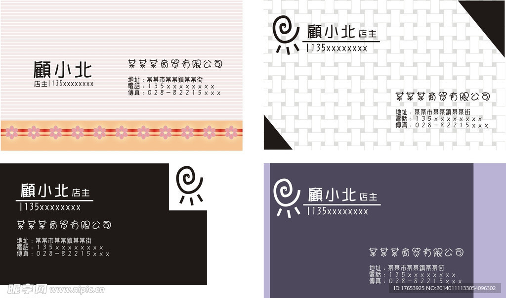 名片