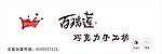 奶茶饮品店门头效果图