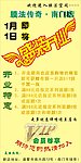 海报 宣传单页