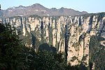 袁家界