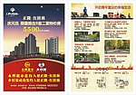 红桂林元旦DM单