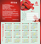 新年贺卡