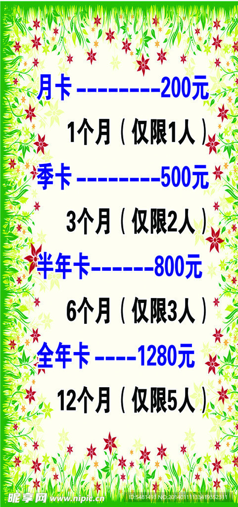 汗蒸价目表