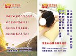 酒店 广告