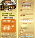 酒店会员申请表