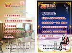 酒店广告
