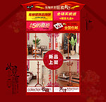 淘宝首页装修