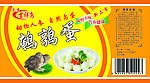 鹌鹑蛋标签