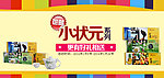 小状元