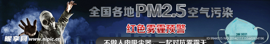 PM2 5口罩