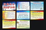 防冻防寒