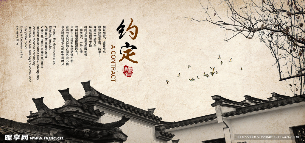 中国风
