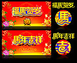 马年