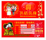 请柬