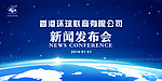 环球联商连锁