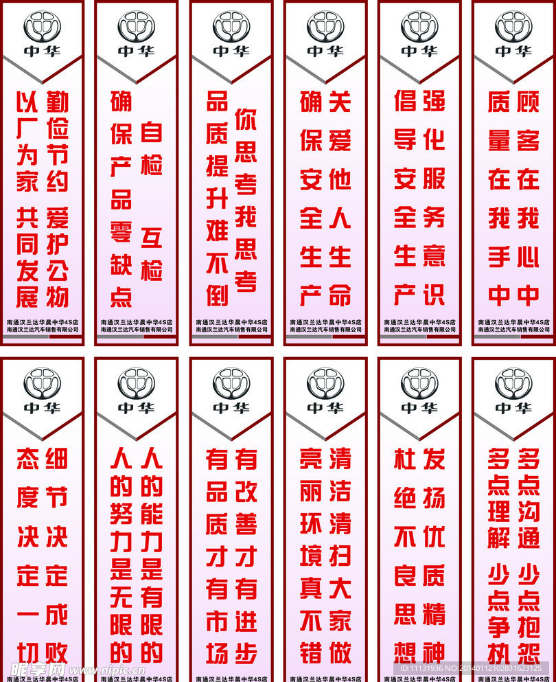 企业车间标语