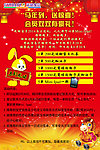 马年送惊喜