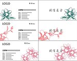 名片模板