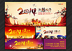2014 马年