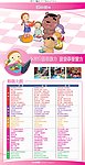 幼儿 益智 教学