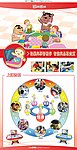 幼儿 益智 教学