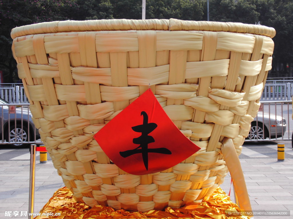 丰收