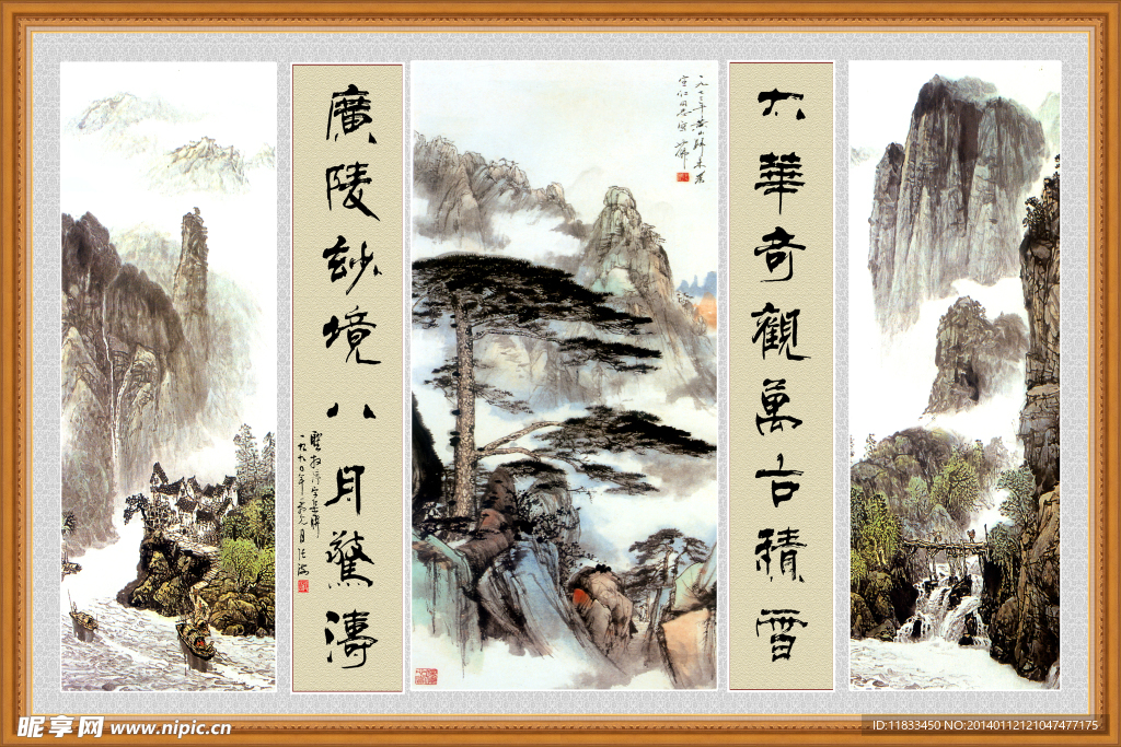 中堂山水