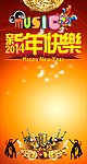新年快乐