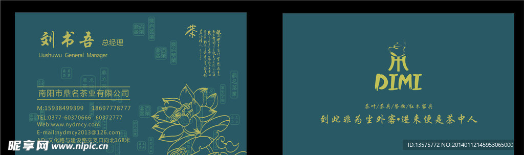 名片